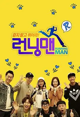 明星大侦探 综艺 2024 芒果TV