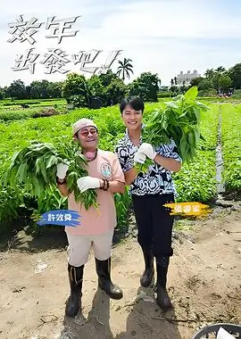 脱口秀大会 综艺 2024 腾讯视频
